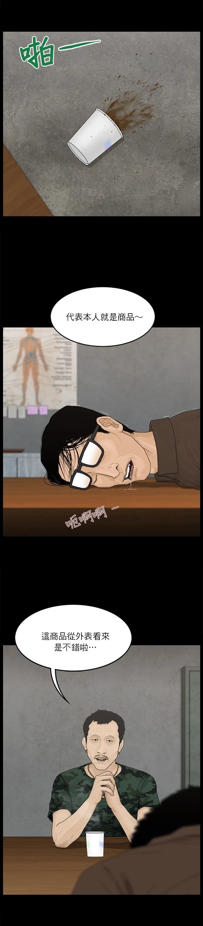第64话