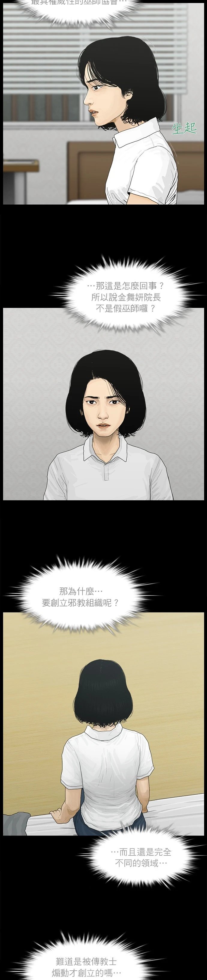 第64话