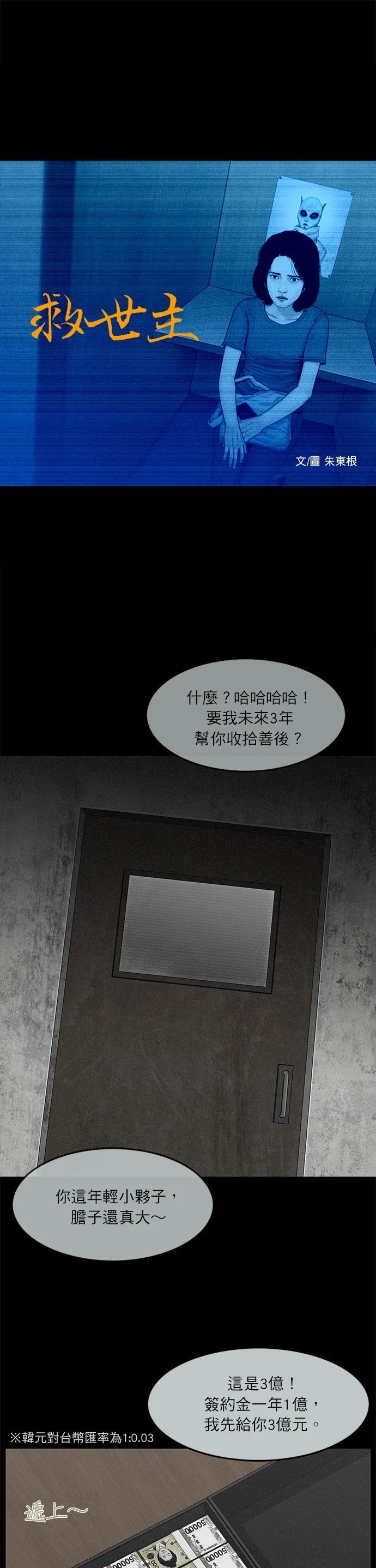 第65话