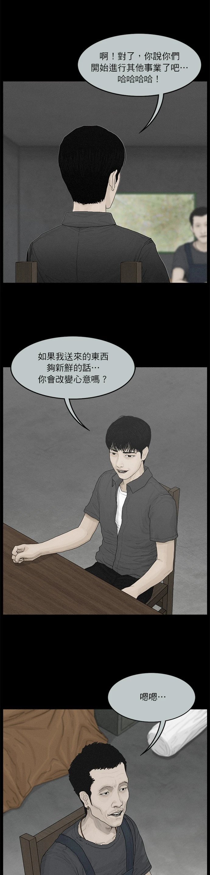 第65话