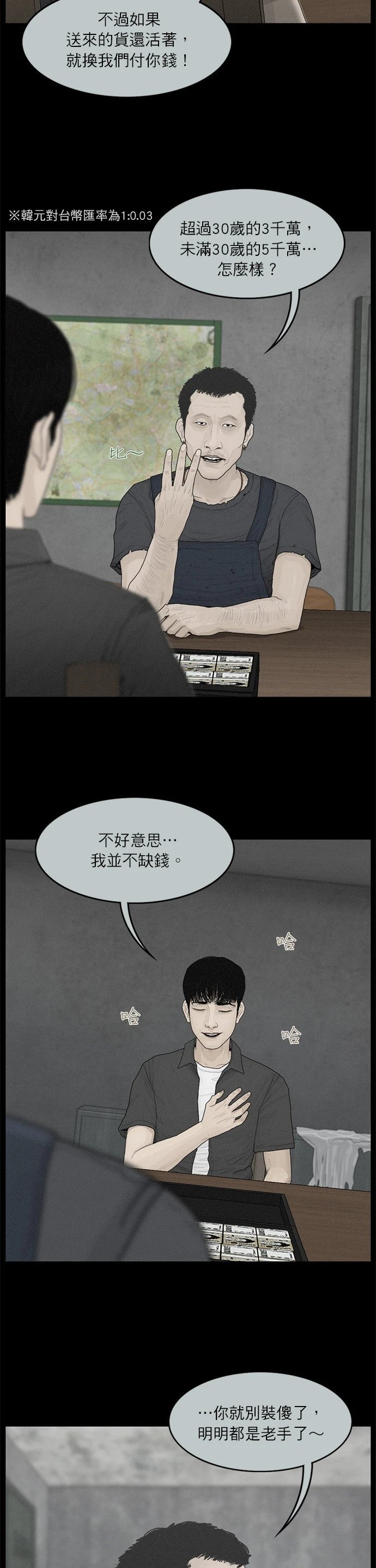 第65话
