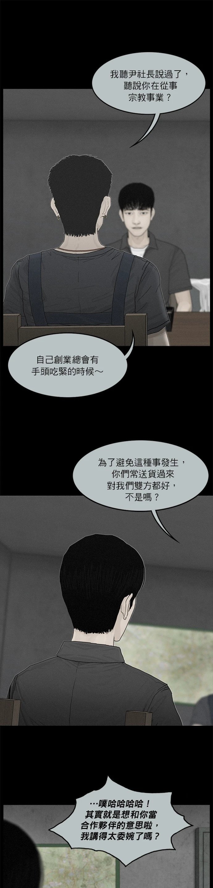 第65话