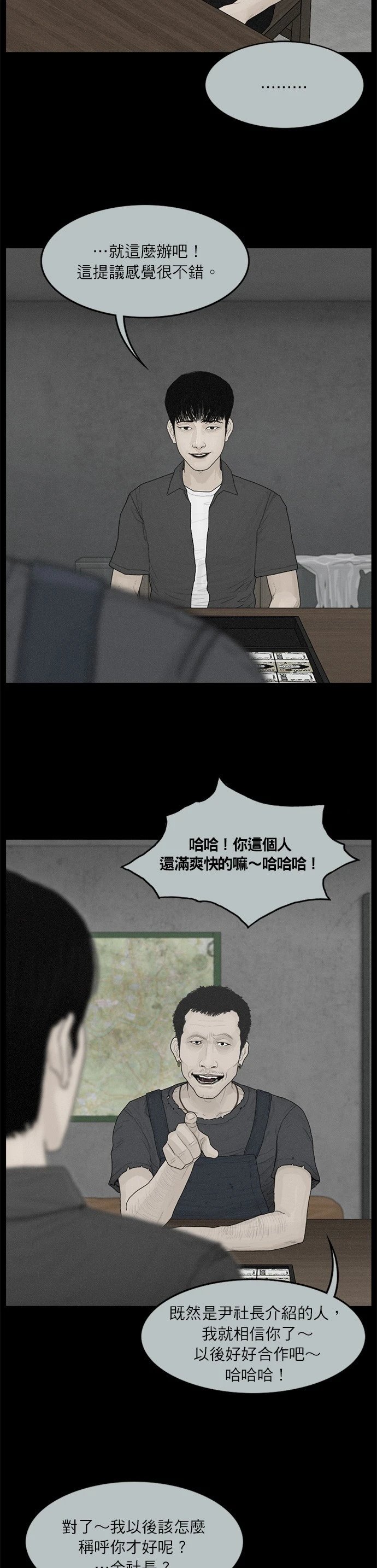 第65话