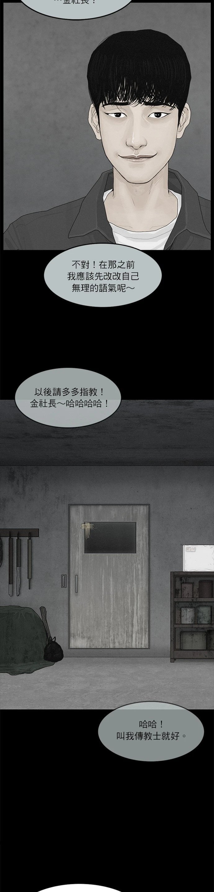 第65话