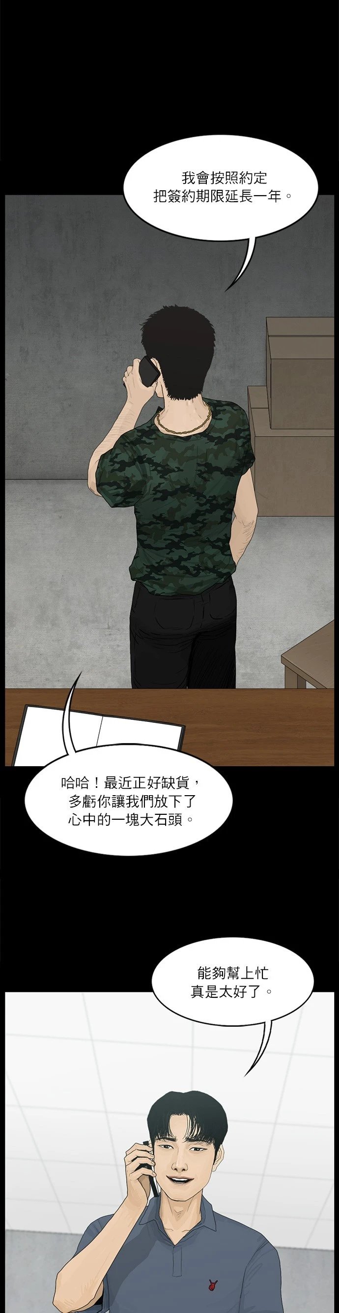 第65话