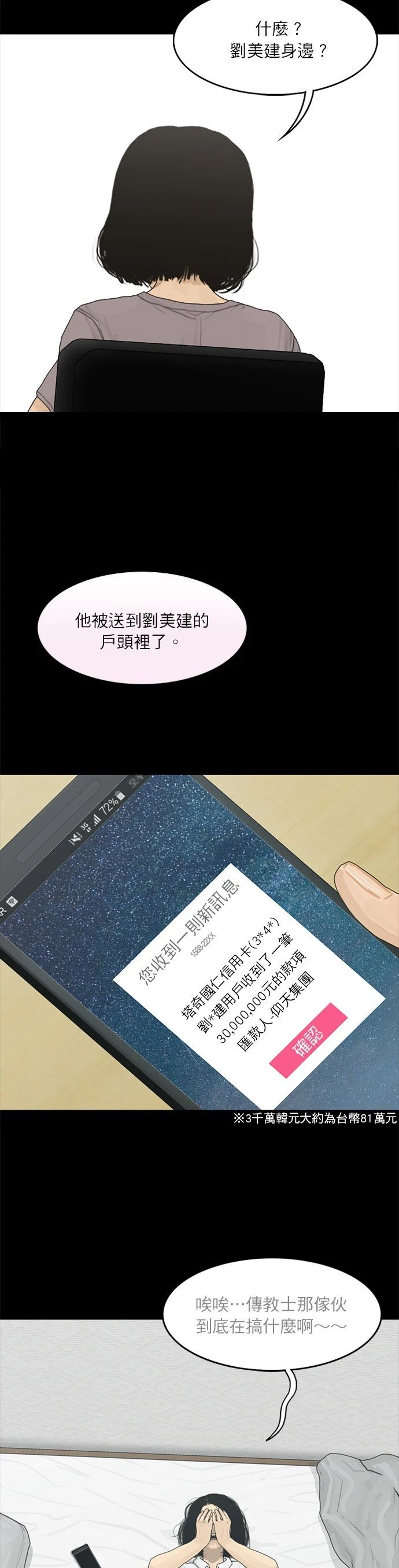 第65话