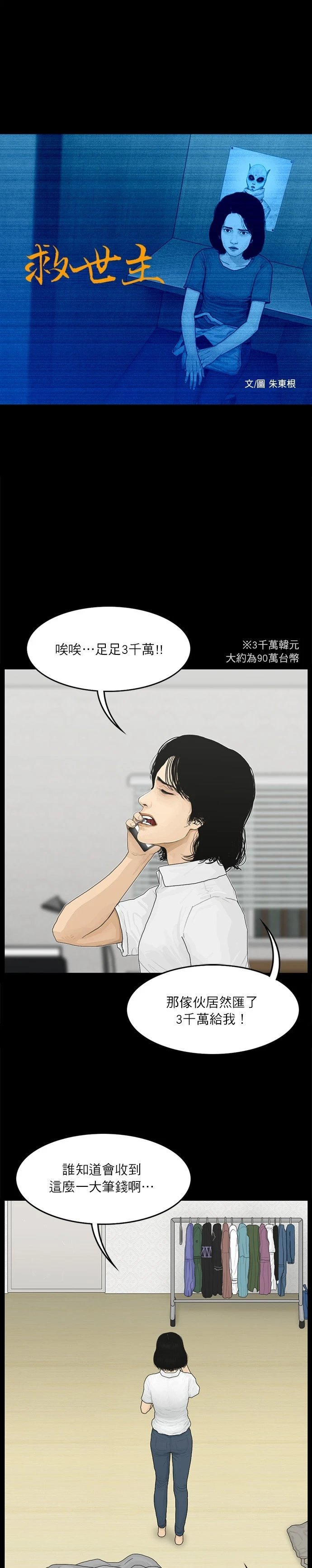 第66话