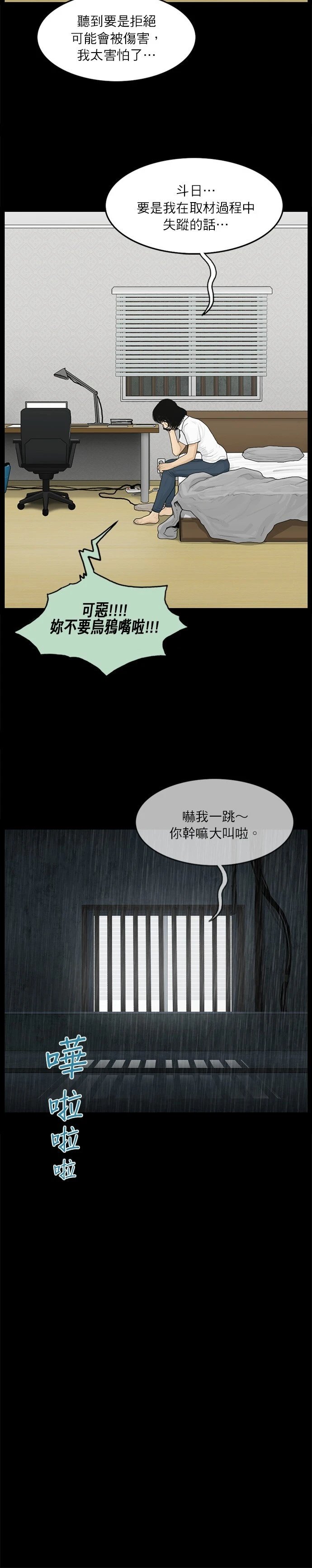 第66话