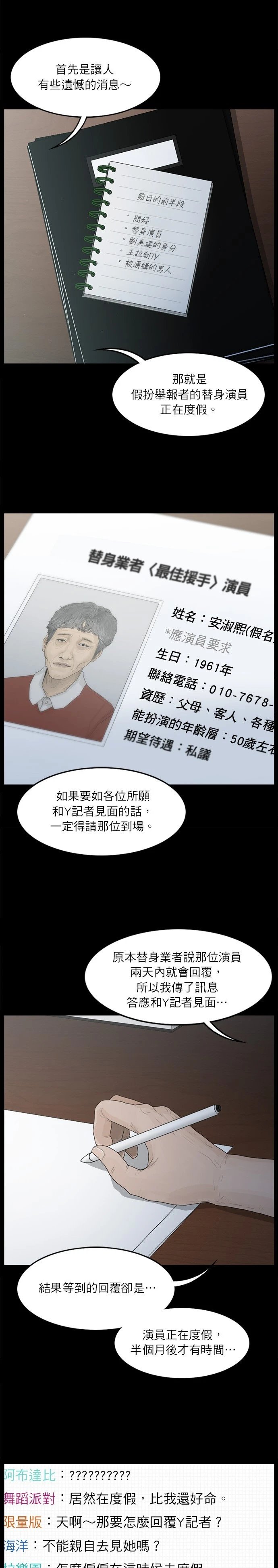 第66话