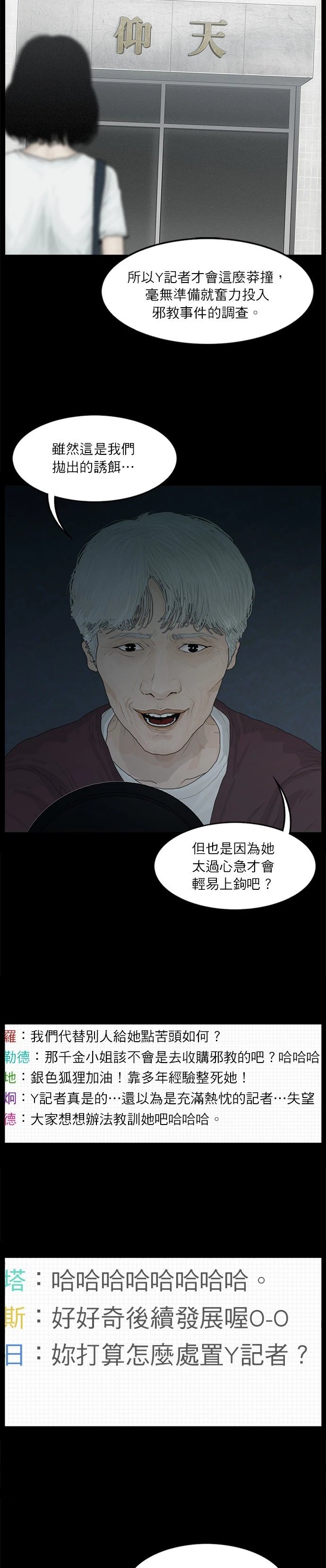 第66话