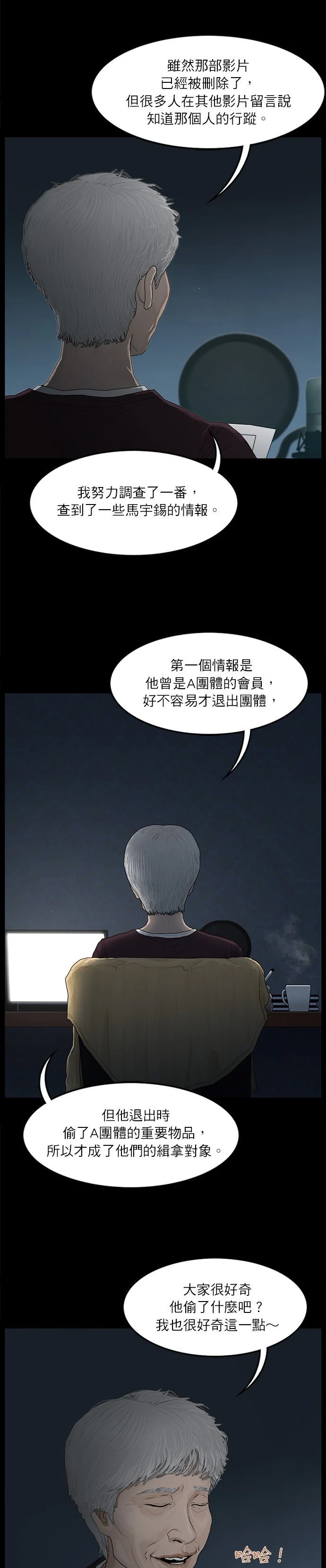 第66话