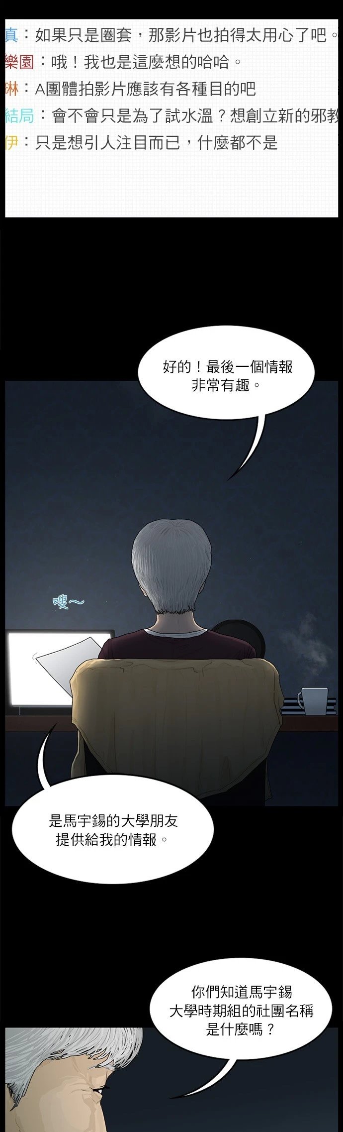 第66话