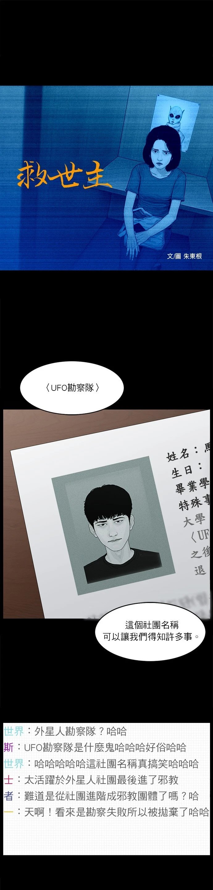 第67话