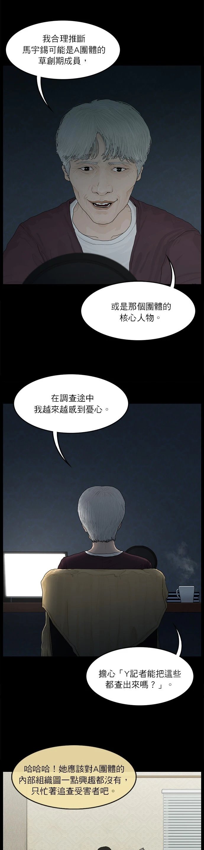 第67话