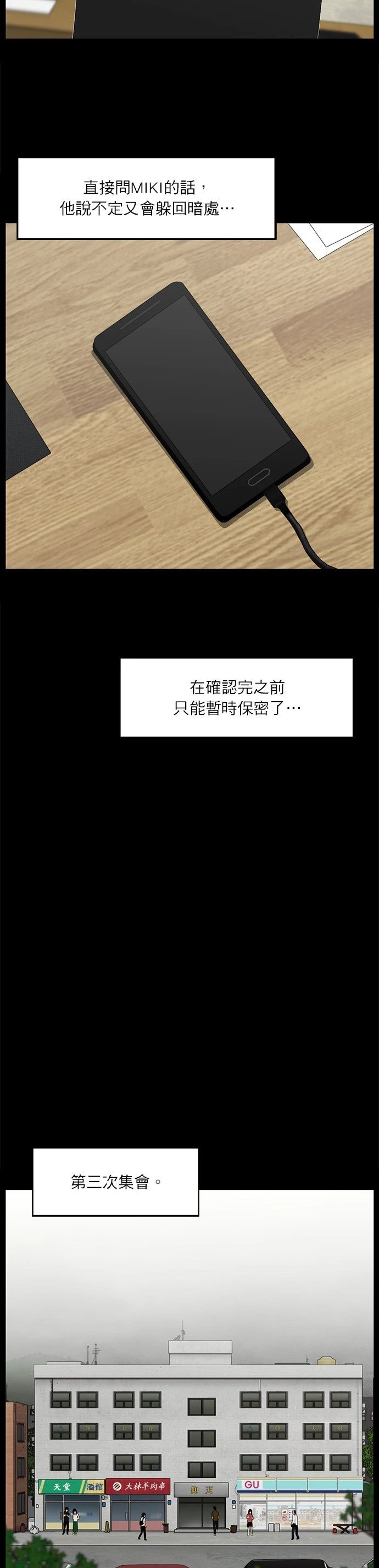 第67话