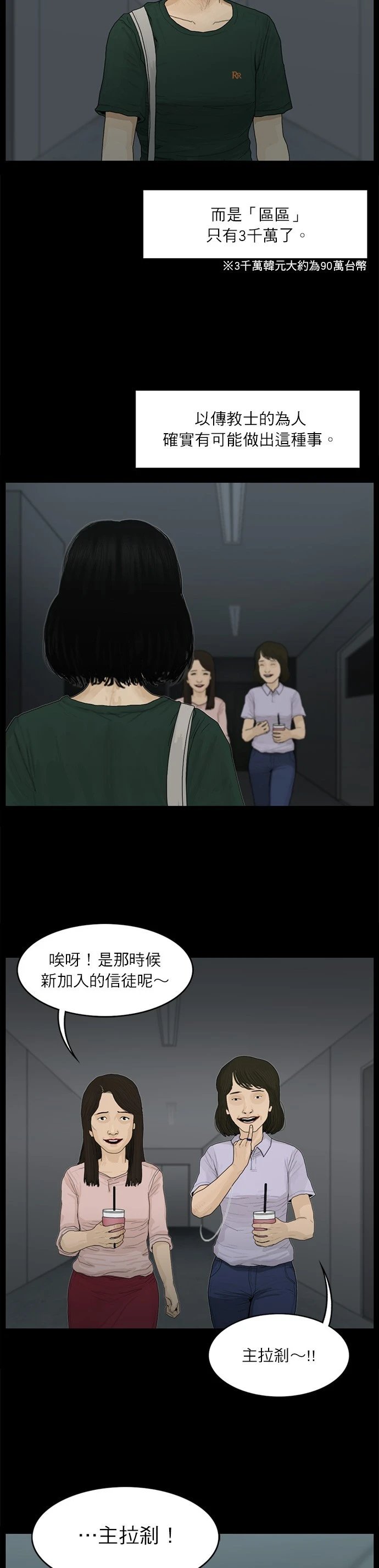 第67话