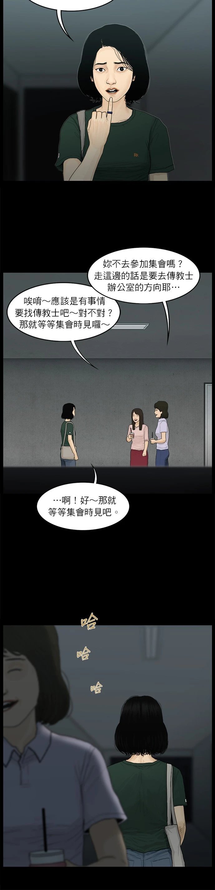 第67话
