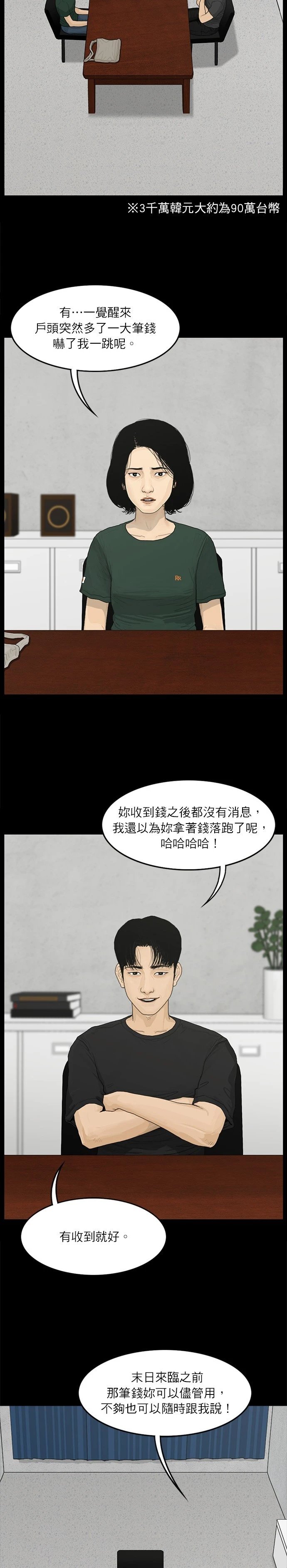 第67话