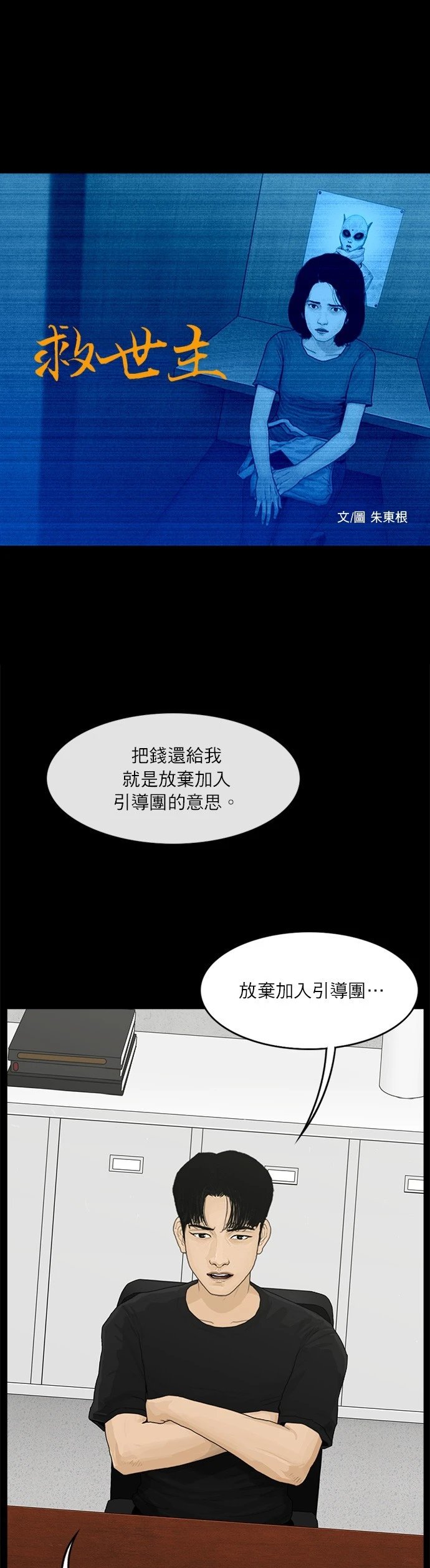 第68话