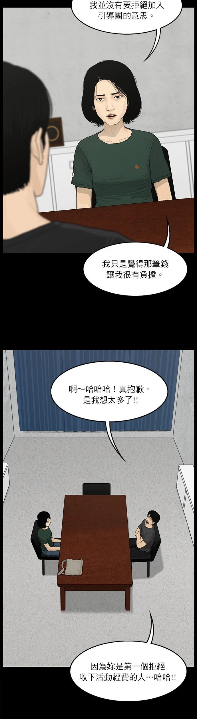 第68话