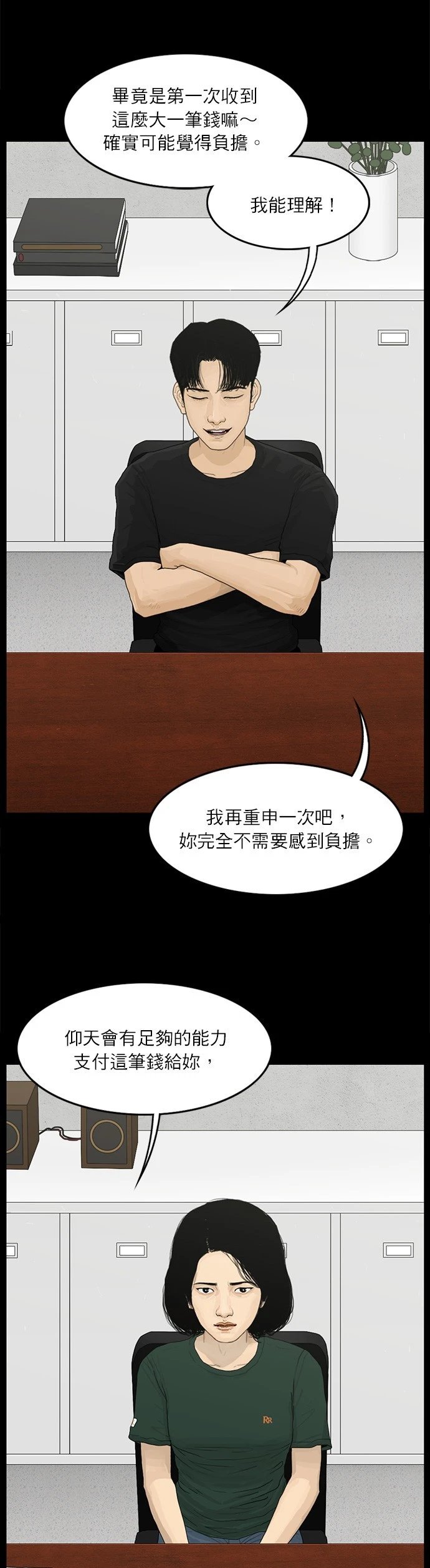 第68话