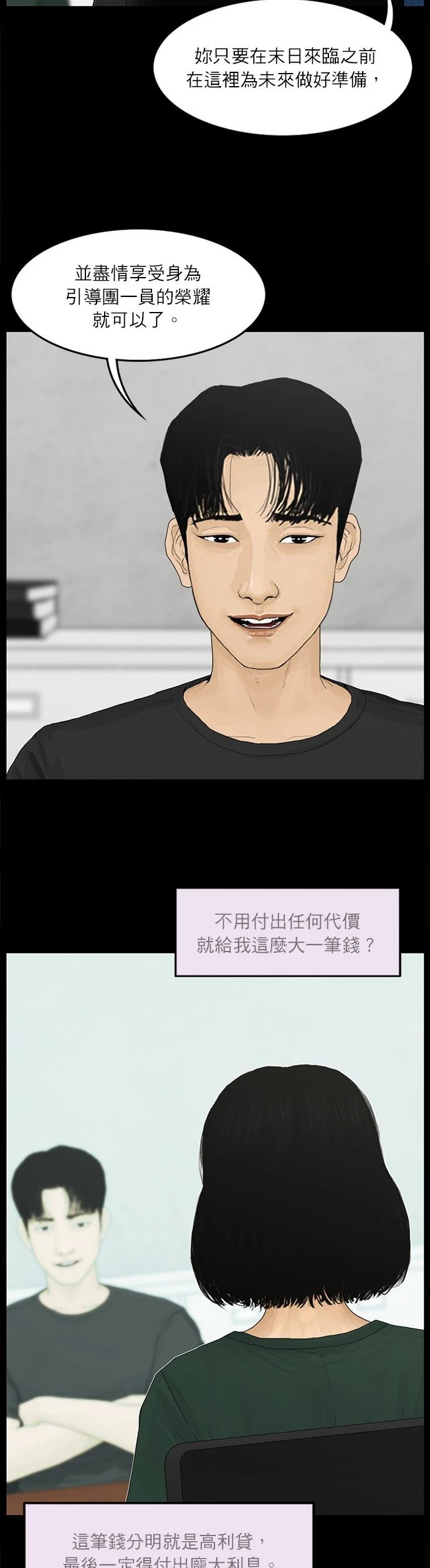 第68话