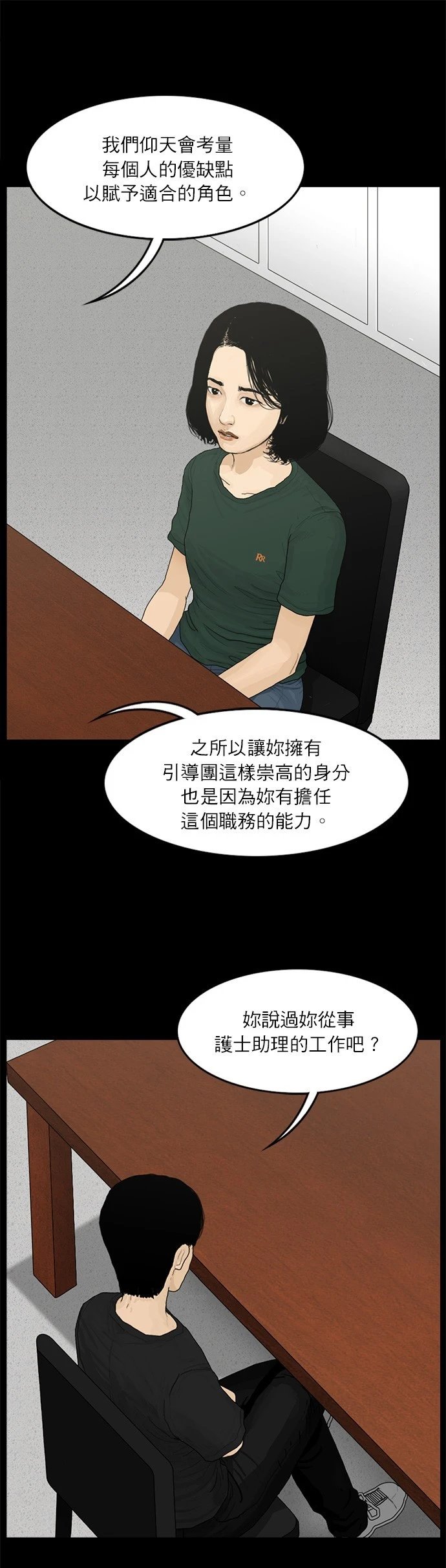 第68话