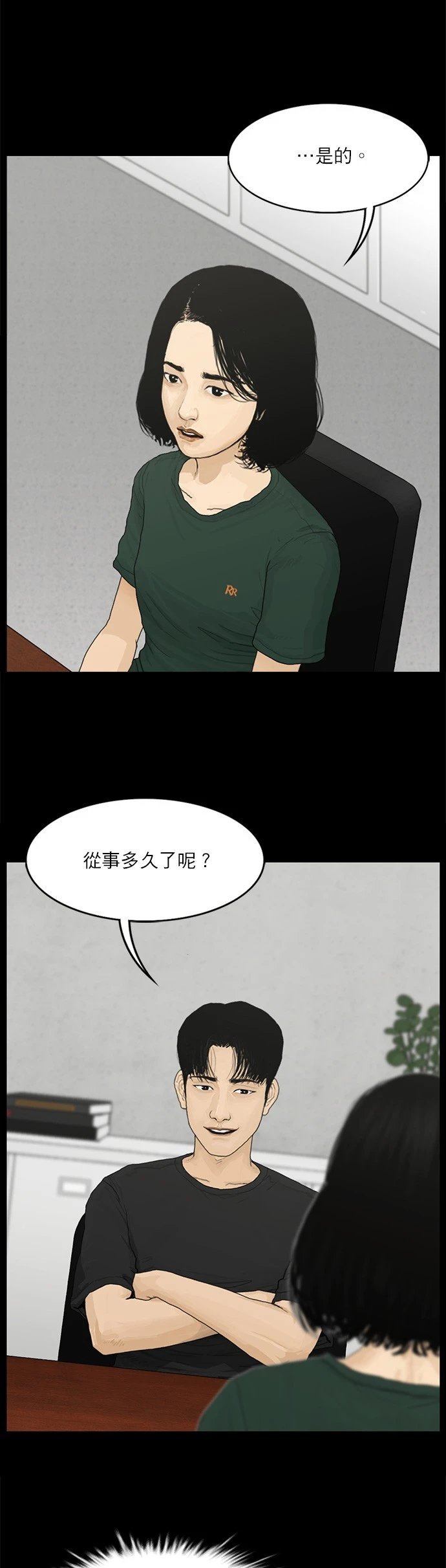 第68话