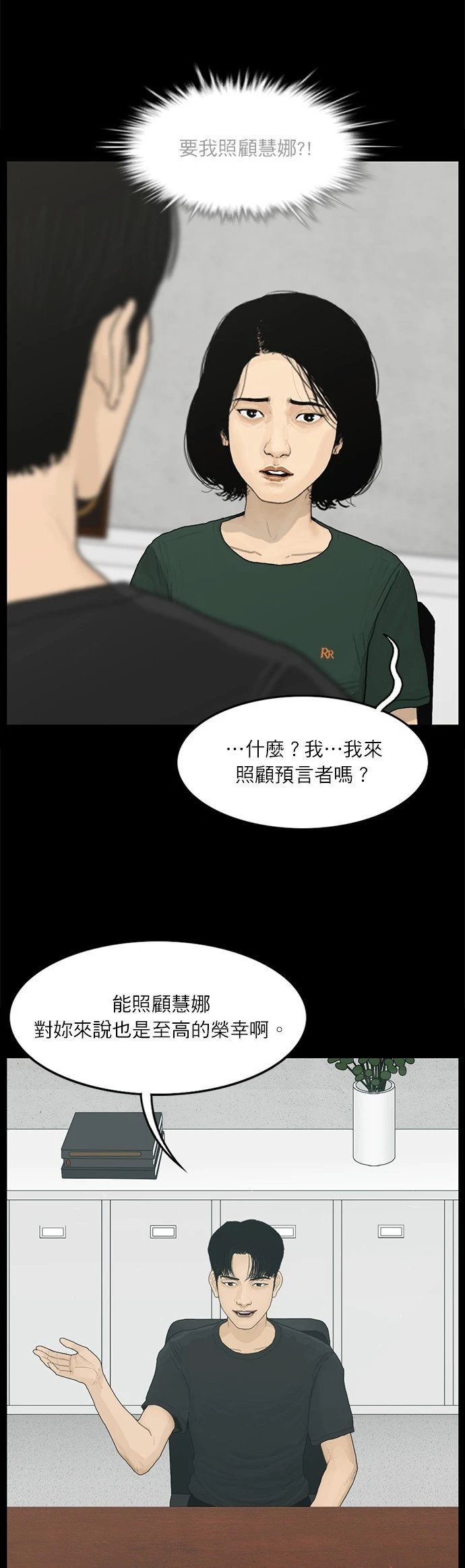 第68话