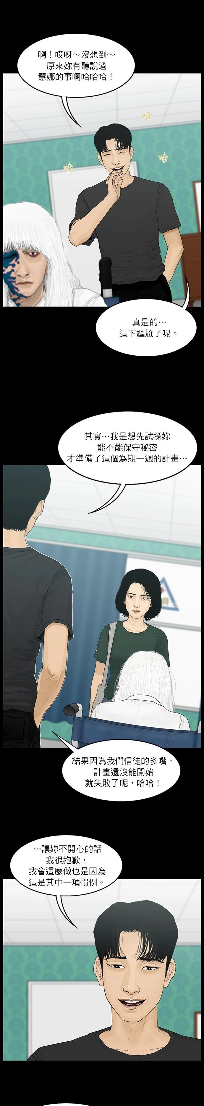 第69话
