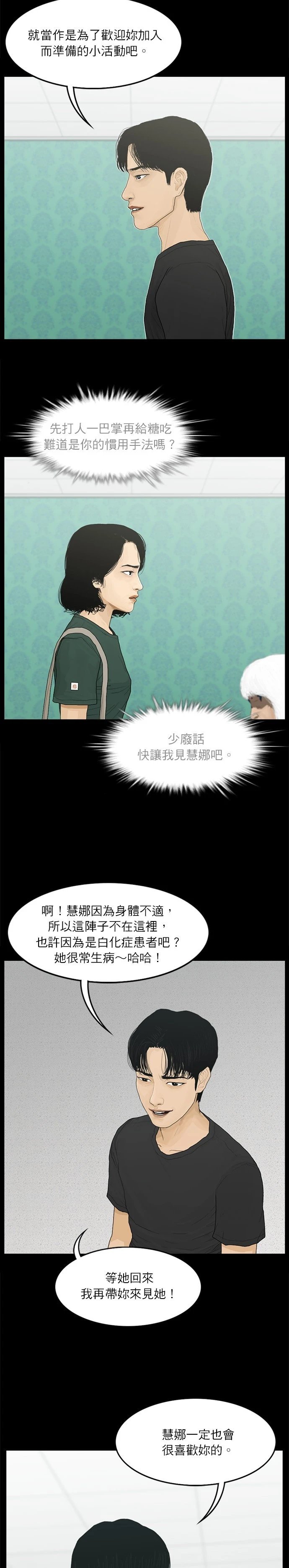 第69话
