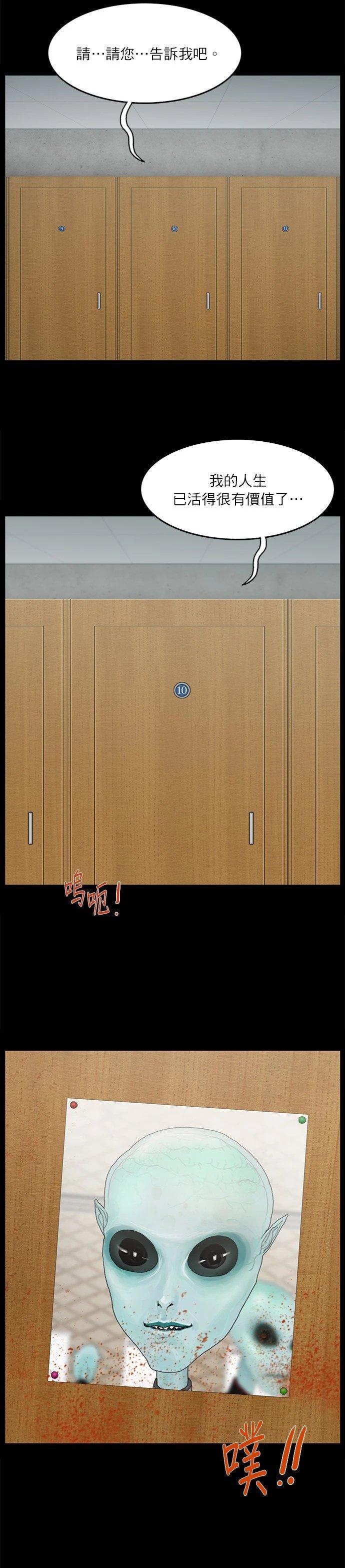 第69话