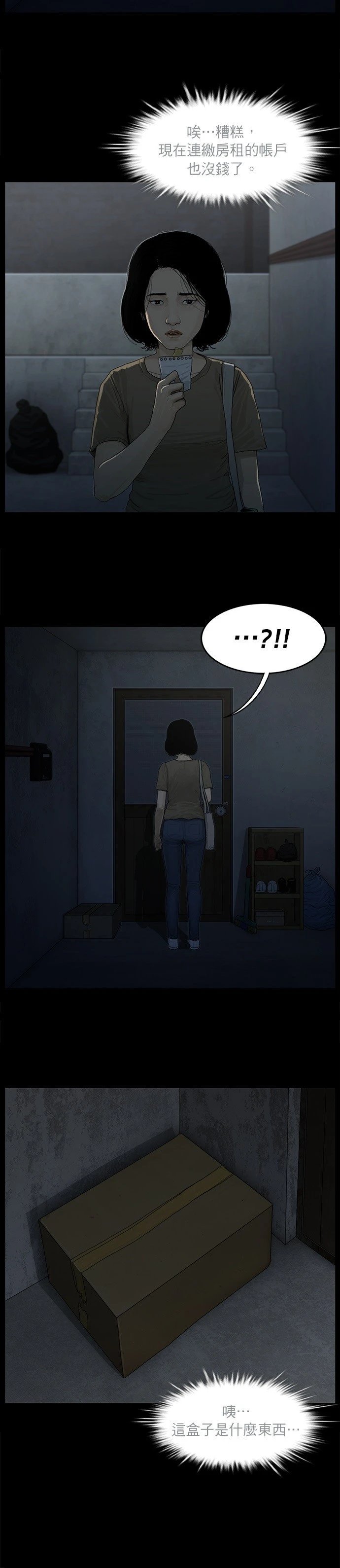 第07话