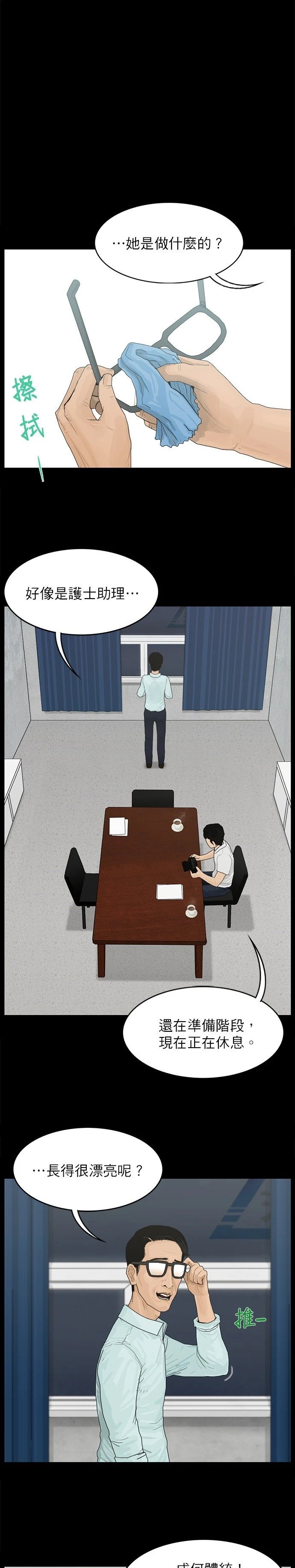第07话