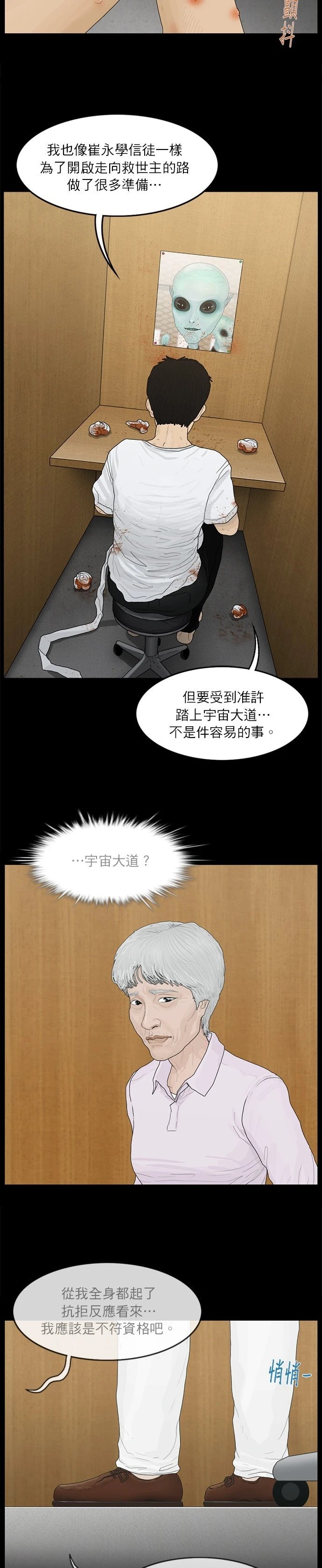 第70话