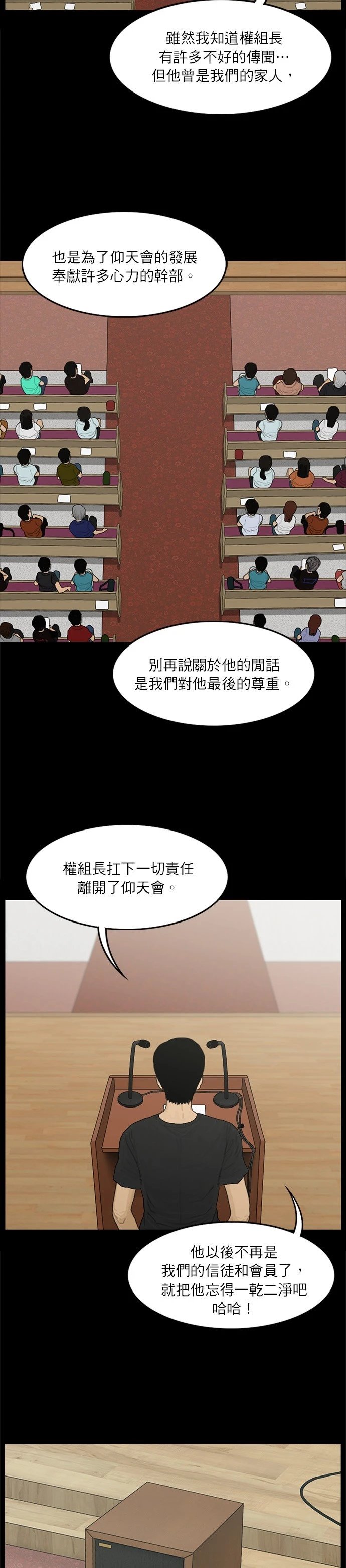 第70话