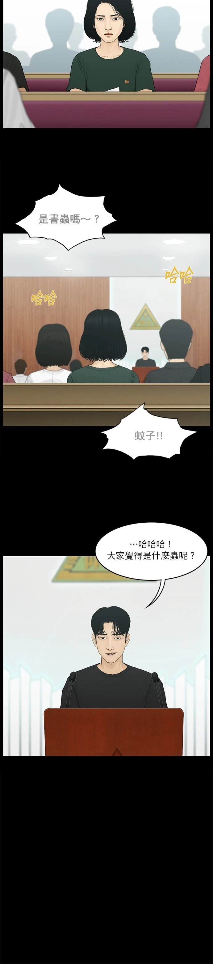 第70话
