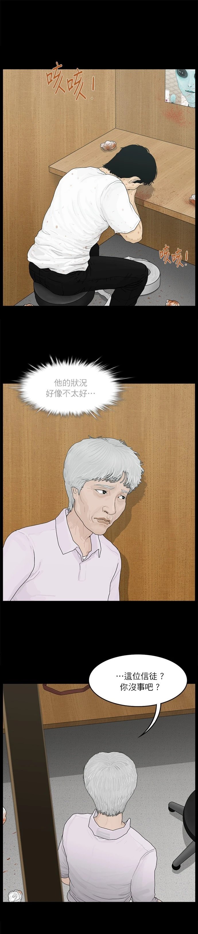 第70话