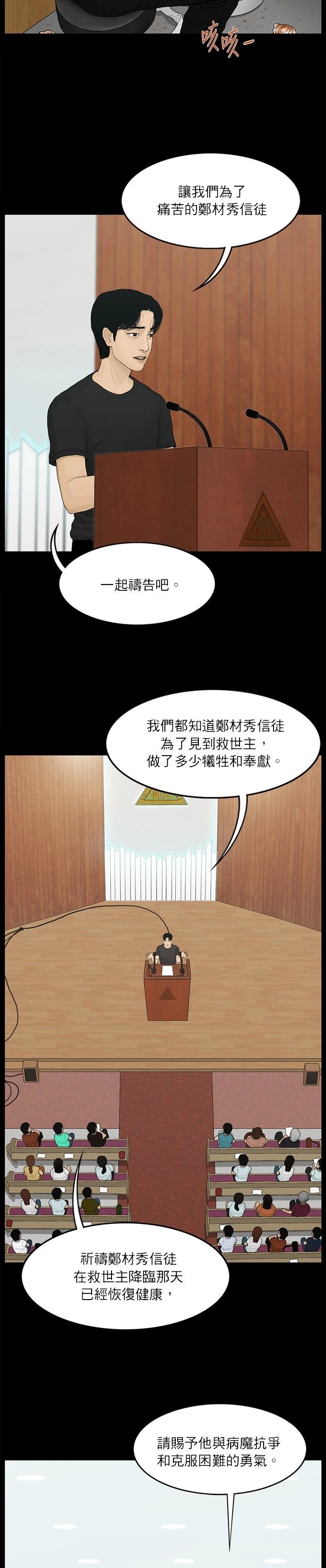 第71话