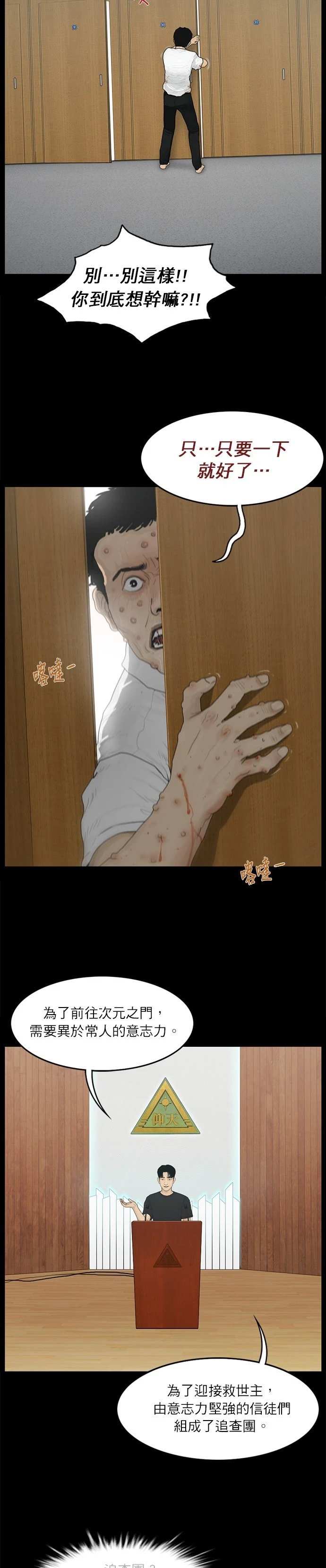 第71话