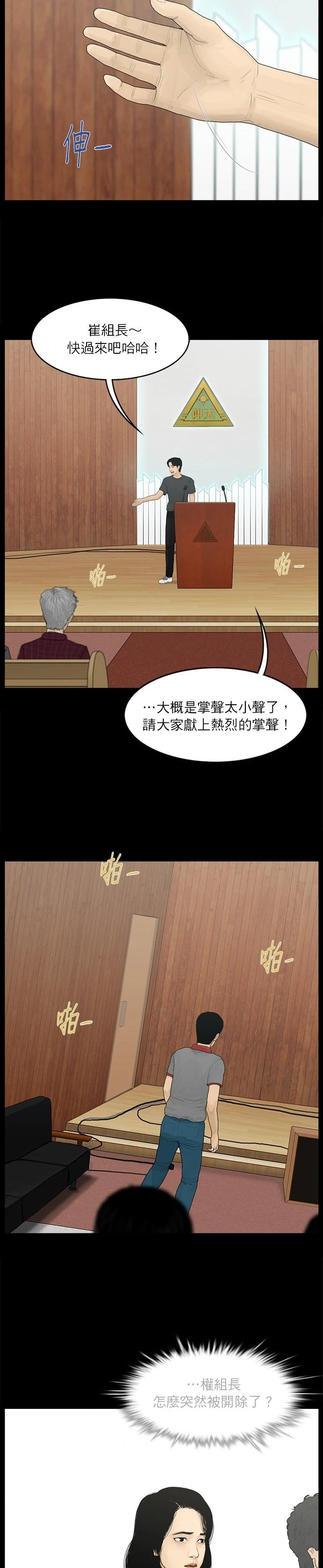 第71话