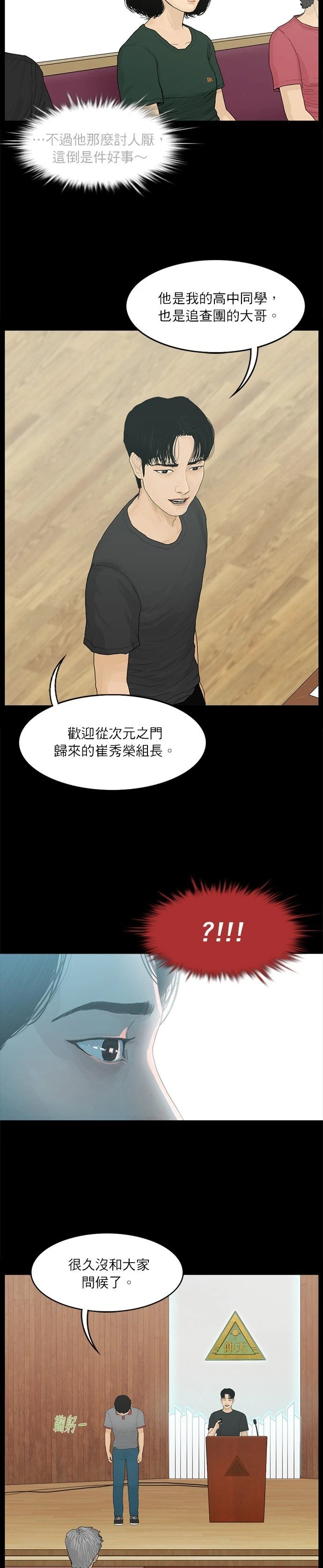 第71话