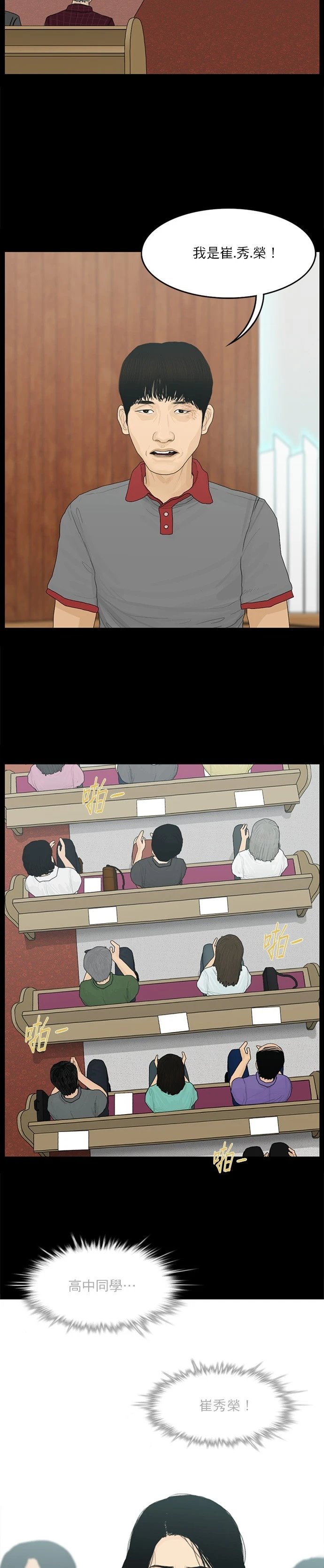 第71话