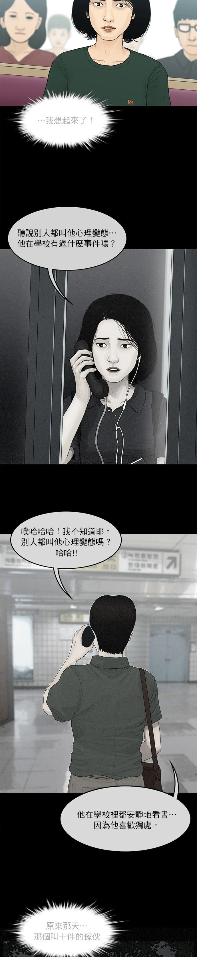 第71话