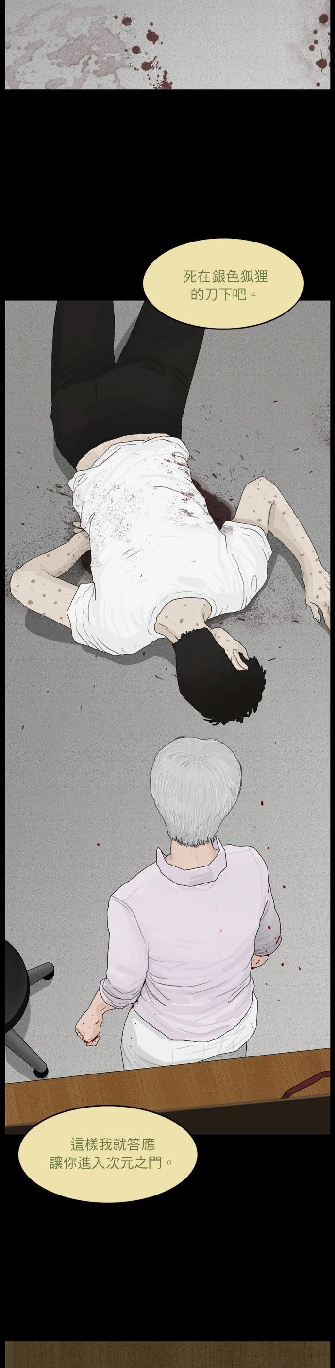 第71话