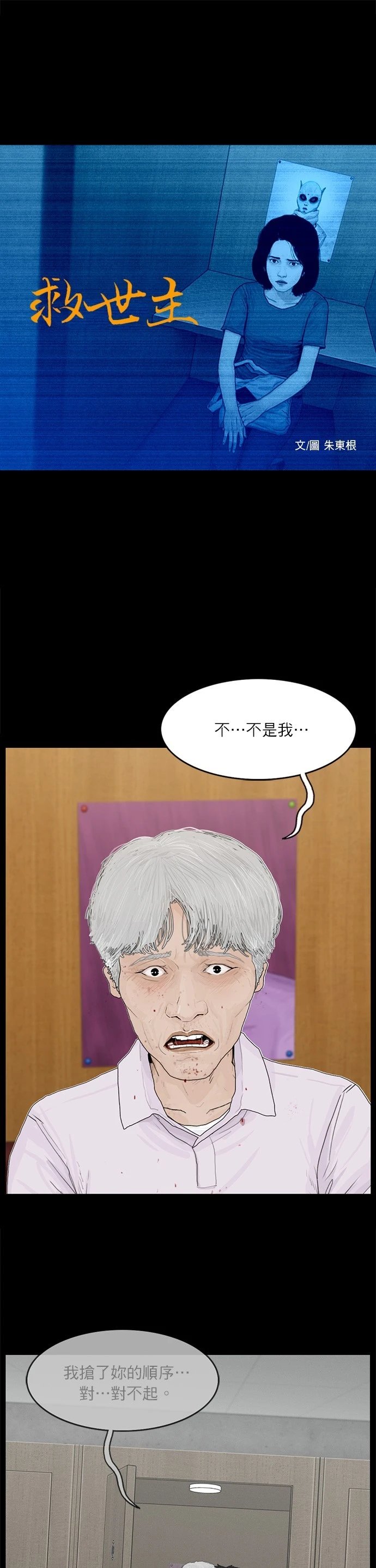 第72话