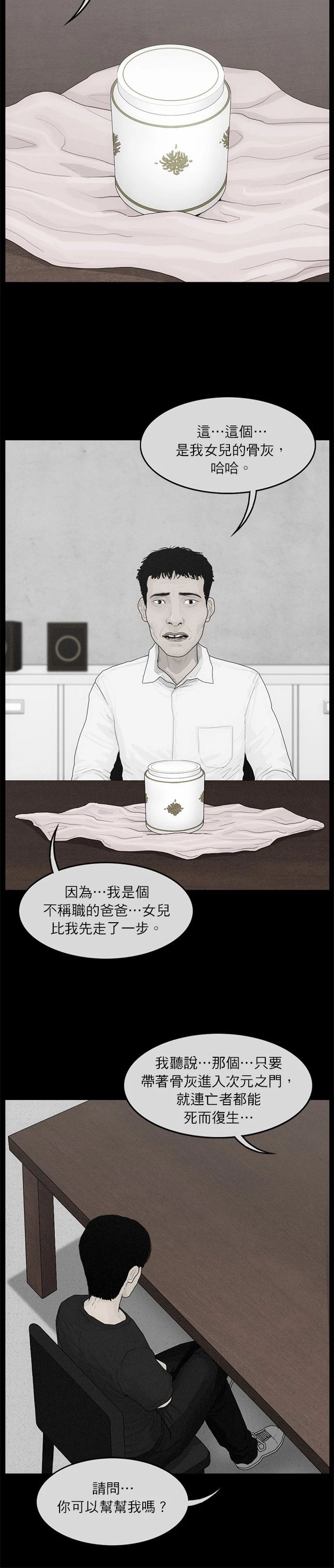 第72话