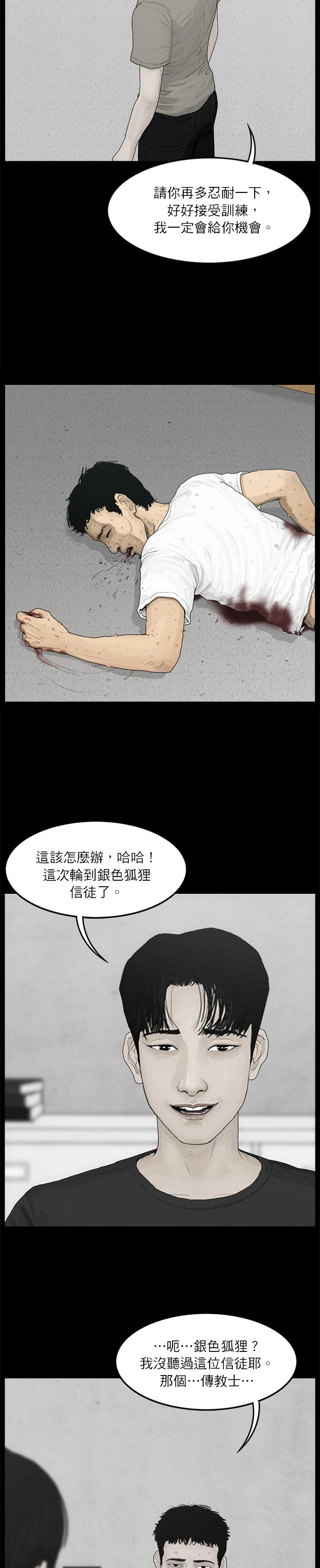 第72话