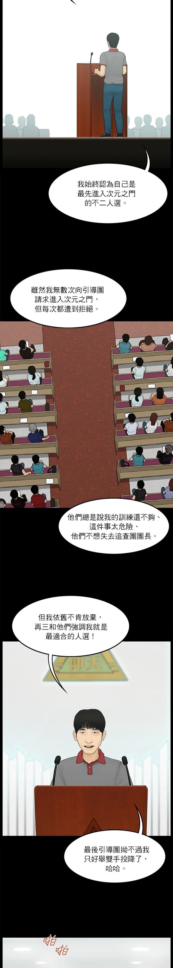 第73话