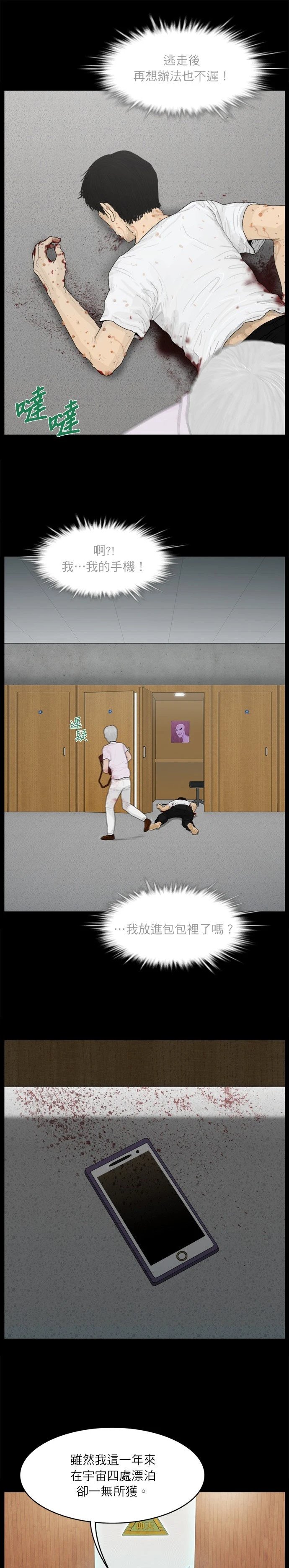 第73话